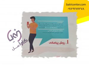 روش اول فعالسازی گارانتی باتری سپاهان