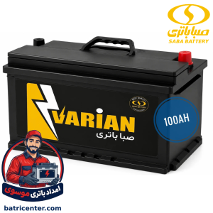 فروش و نصب تخصصی باتری 100 آمپر صبا برای سیستم های 24 ولت ماشین سنگین در پایانه ها و شهرک های صنعتی قم توسط امداد باتری موسوی