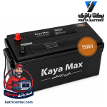 باتری 150 آمپر کایامکس امداد باتری موسوی قم