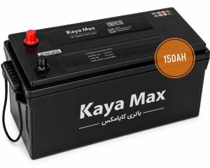 باتری 150 آمپر کایامکس یکتا باتری
