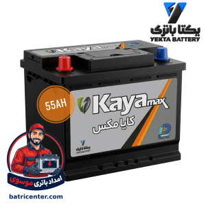 باتری 55 آمپر کایامکس باتری موسوی قم