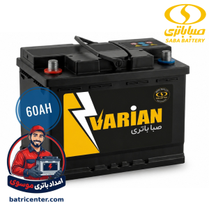قیمت باتری 60 آمپر صبا برای خودرو امداد باتری موسوی قم نمایندگی صبا گارانتی