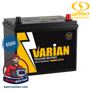 باتری 60 آمپر واریان صبا باتری قم نمایندگی و گارانتی باتری واریان در قم