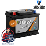 باتری 60 آمپر کایامکس باتری موسوی قم