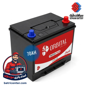 باتری 70 آمپر اوربیتال باتری موسوی قم
