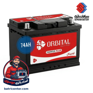 باتری 74 آمپر اوربیتال باتری موسوی قم